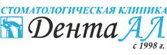 Дента Ал