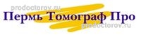 Пермь Томограф Про