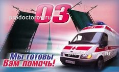 Центральная подстанция городской станции скорой медицинской помощи
