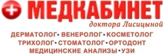 Медкабинет