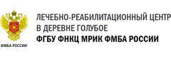 ФНКЦ МРиК ФМБА, Лечебно-реабилитационный центр