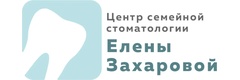 Центр семейной стоматологии Елены Захаровой