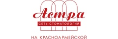 Астра-2