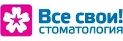 Все свои