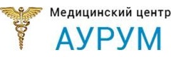 МедЦентр Аурум