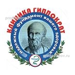 Гиппократ