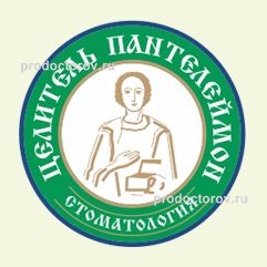 Целитель