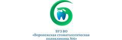 Стоматологическая поликлиника № 6