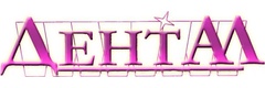Дентал