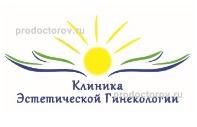 Клиника эстетической гинекологии