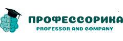 Профессорика