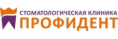 Профидент