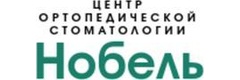 Нобель