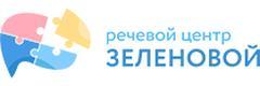 Речевой центр Зеленовой