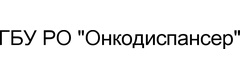 Ростовская областная клиническая больница