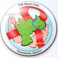 ГУЗ Областной центр профилактики и борьбы со спидом
