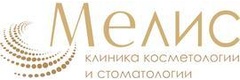 Мелис