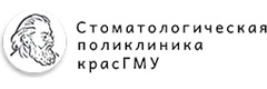 Красгму сеть клиник, Стоматологическая поликлиника