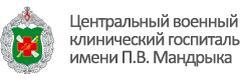 Центральный военный клинический госпиталь имени П. В. Мандрыка, главный корпус