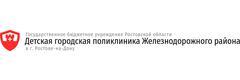 Детская городская поликлиника