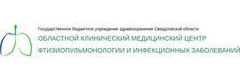 Свердловский областной противотуберкулёзный диспансер, диспансерное противотуберкулезное отделение