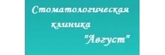 Август
