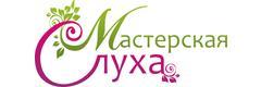 Мастерская слуха