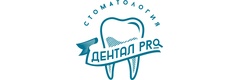 Дентал Pro