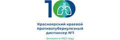 Красноярский краевой противотуберкулёзный диспансер № 1, филиал № 2