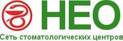 Нео