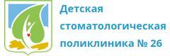Детская стоматологическая поликлиника № 26