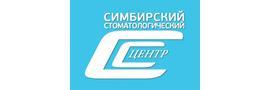 Симбирский стоматологический центр