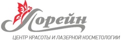 Лорейн