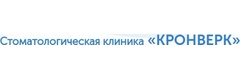 Кронверк