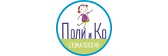 Поли и Ко