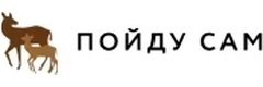 Пойду сам