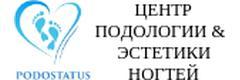 Центр Podostatus подология и эстетика ногтей