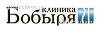 Клиника доктора Бобыря