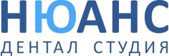 Нюанс Дентал Студия