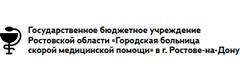 Станция скорой медицинской помощи № 2