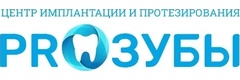 ПроЗубы