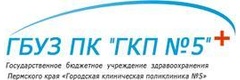 Городская клиническая больница № 5, поликлиника № 4