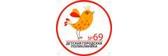 Детская городская поликлиника № 69, филиал № 1, педиатрическое отделение