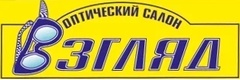Взгляд