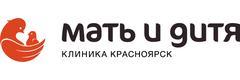Клиника Мать и дитя Красноярск