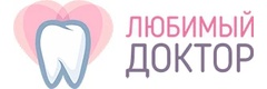 Любимый доктор