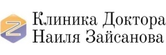 Медицинский центр доктора Зайсанова