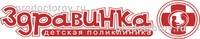 Здравинка