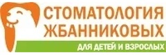 Стоматология Жбанниковых