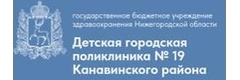 Детская поликлиника № 19